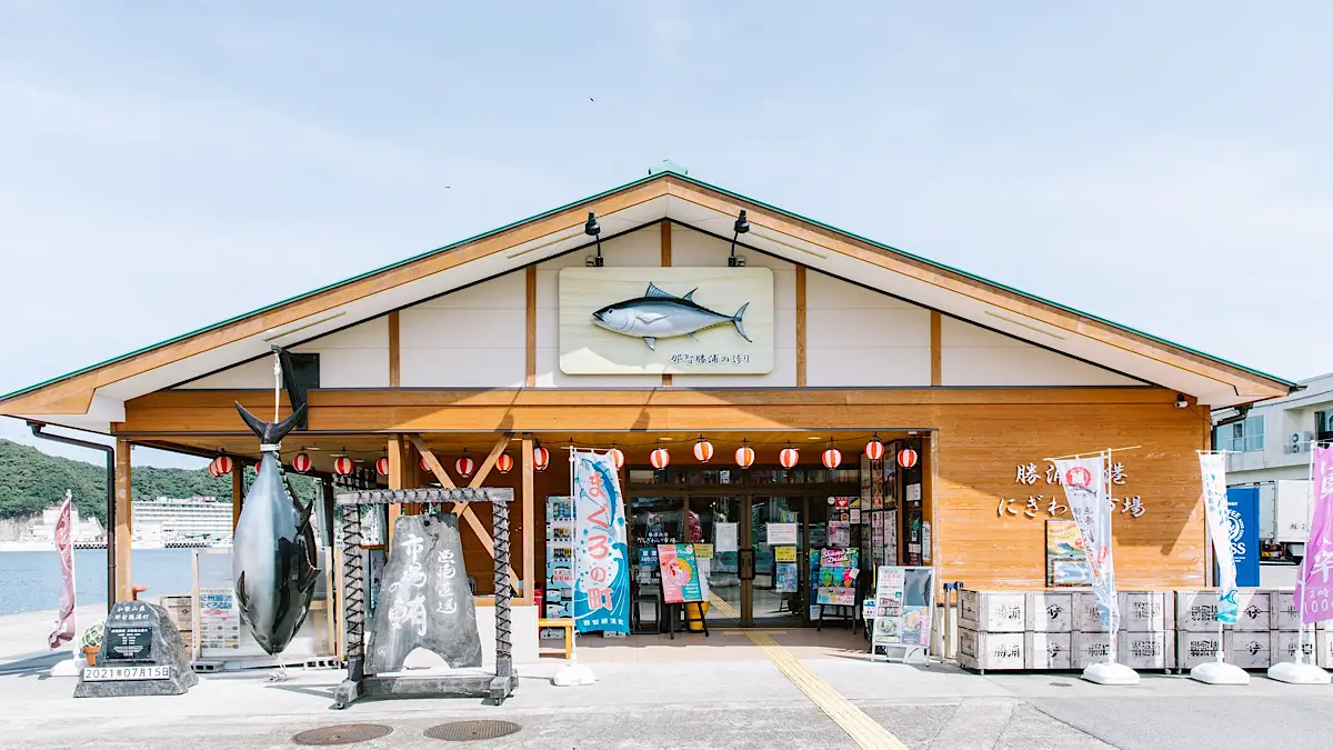 Fresh seafood at Katsuura Fishing Port
