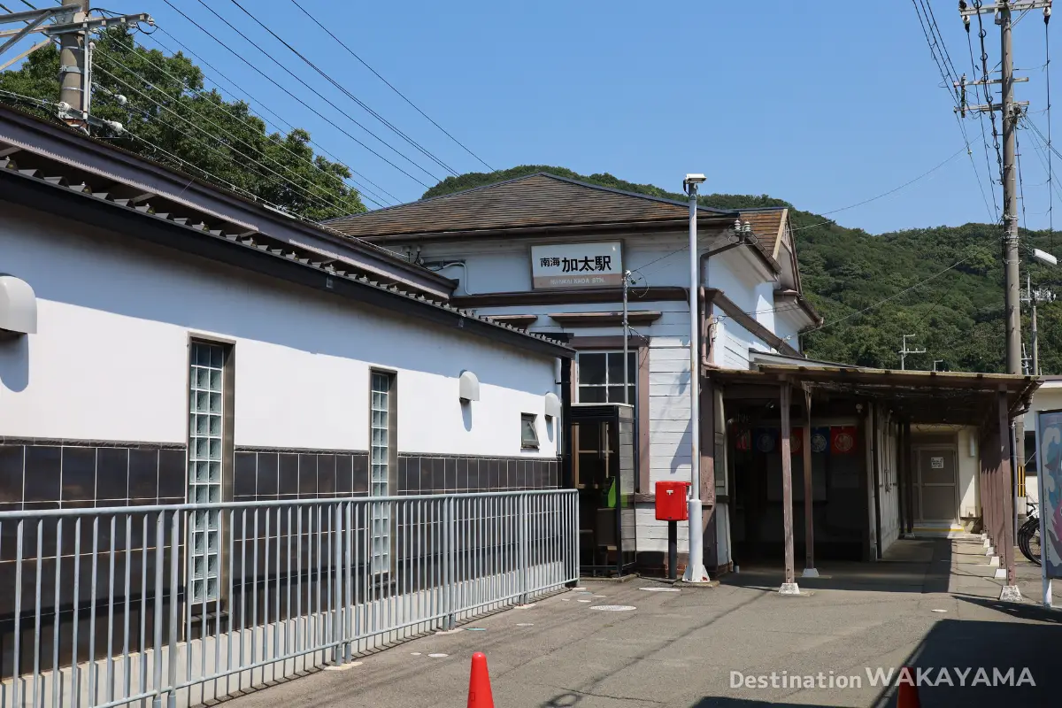 Exterior of Kada Station on the Nankai Kada Line