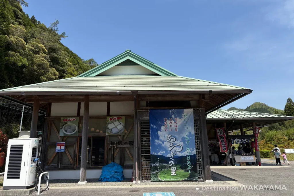 Michi‑no‑Eki Araginosato