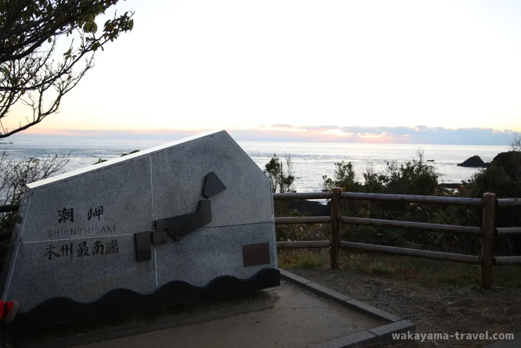 The Pacific Ocean as seen from the southernmost point of Honshu.