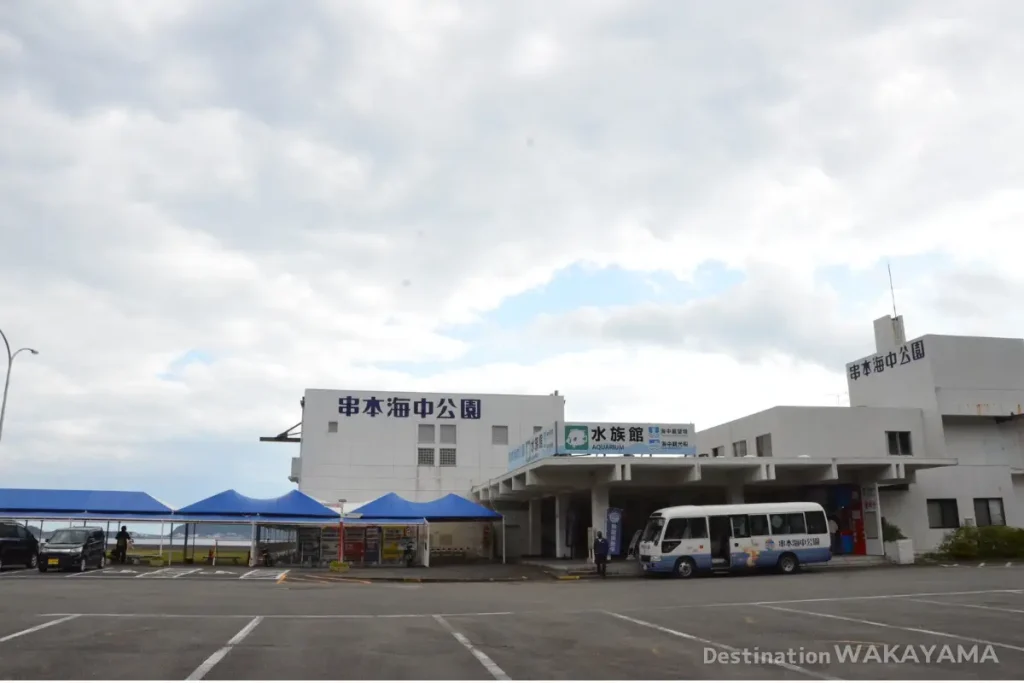 exterior view of kushimoto marine park