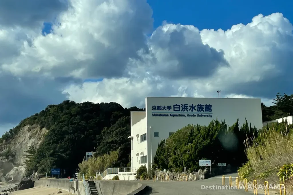 exterior view of Shirahama Aquarium, Kyoto University