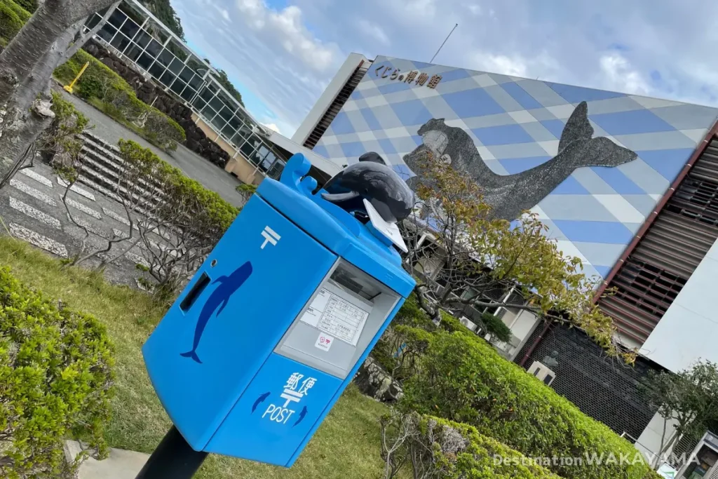 There is the Taiji Whale Museum and in front of it is a blue whale postbox.