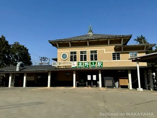 高野山駅の外観