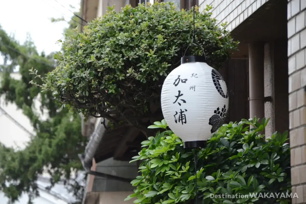 加太の街並み