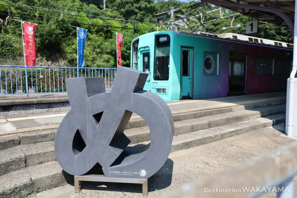 かなたが停まる「加太駅」のホーム